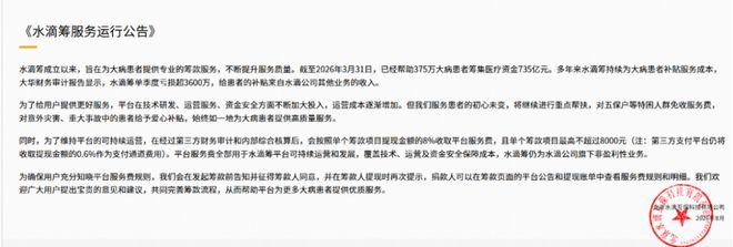 图片来源：经济参考报
