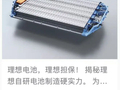 车企集体提“分手”，宁德时代怎么了？