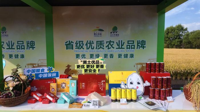 “黑土优品”展销活动现场