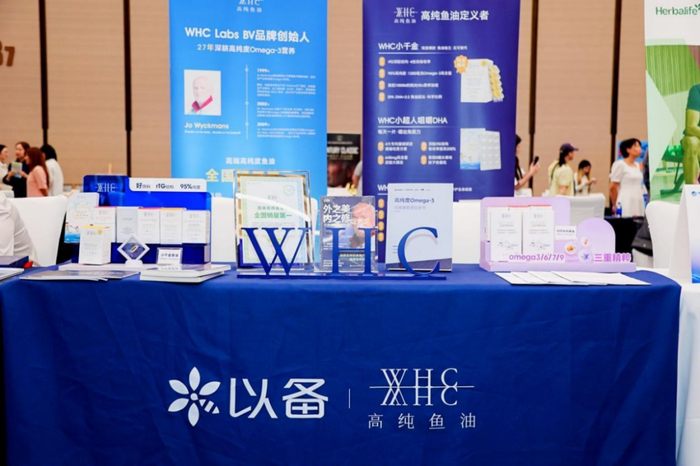 WHC万赫希参与第九届进博会招商路演