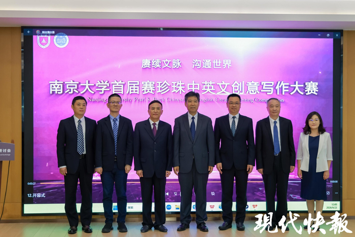 南京大学首届赛珍珠中英文创意写作大赛启动