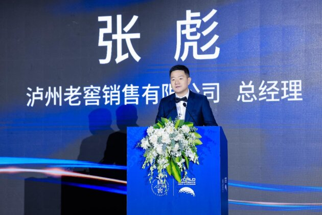 图:泸州老窖销售有限公司总经理张彪为赛事致辞