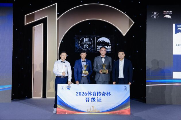 图:韩清雄、魏俚钧两人晋级体育传奇杯