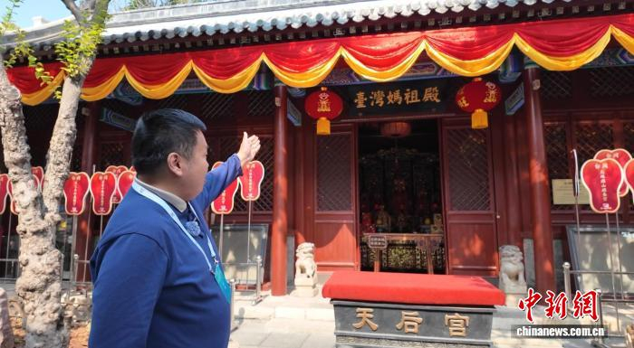 台湾青年自媒体人王裕庆惊喜地发现，天津天后宫设有台湾妈祖殿。记者 冯宏杰 摄