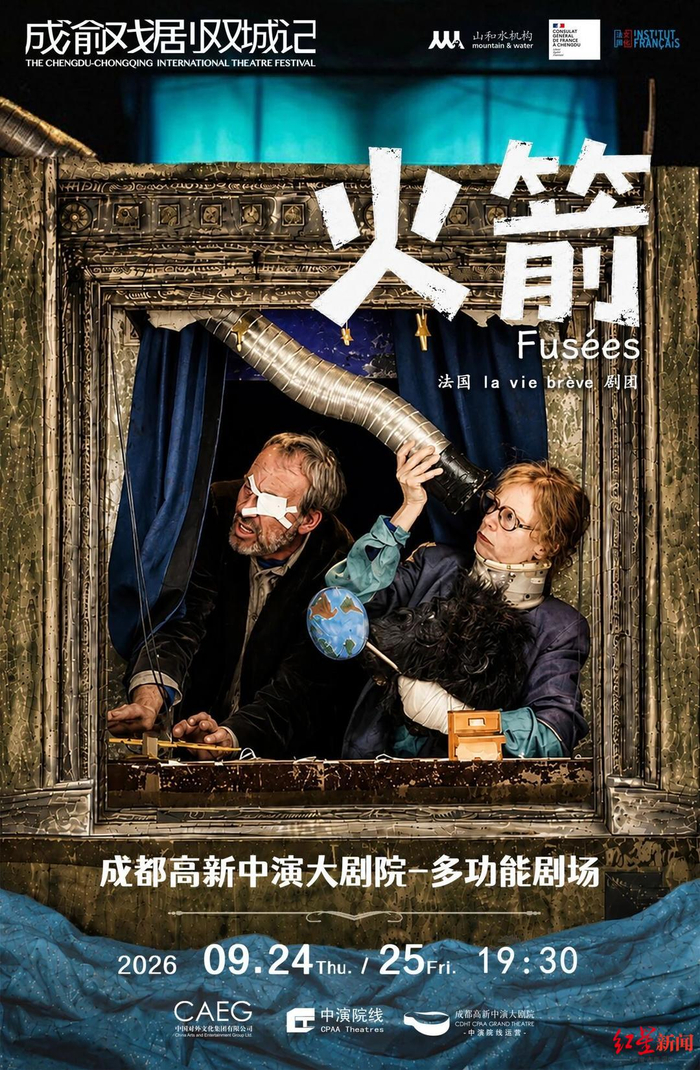 剧目海报