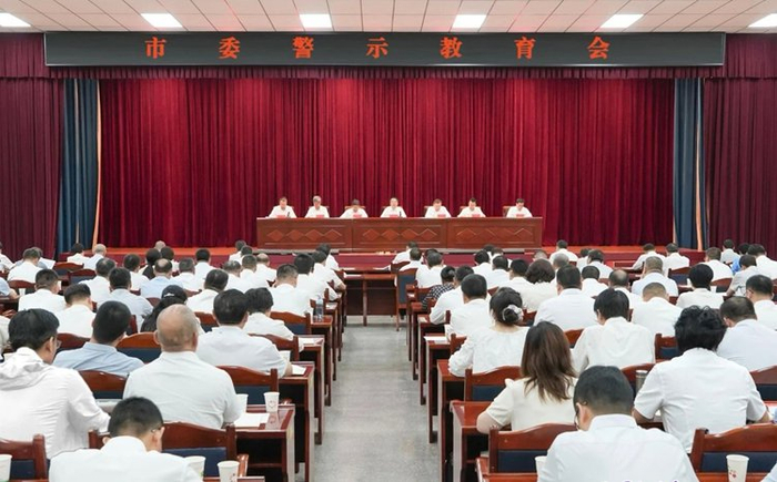 张掖市委召开警示教育大会。
