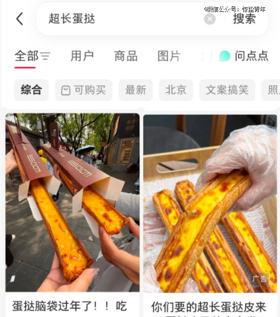 社交平台上，超长蛋挞帖子大量涌现。（图/社交平台截图）