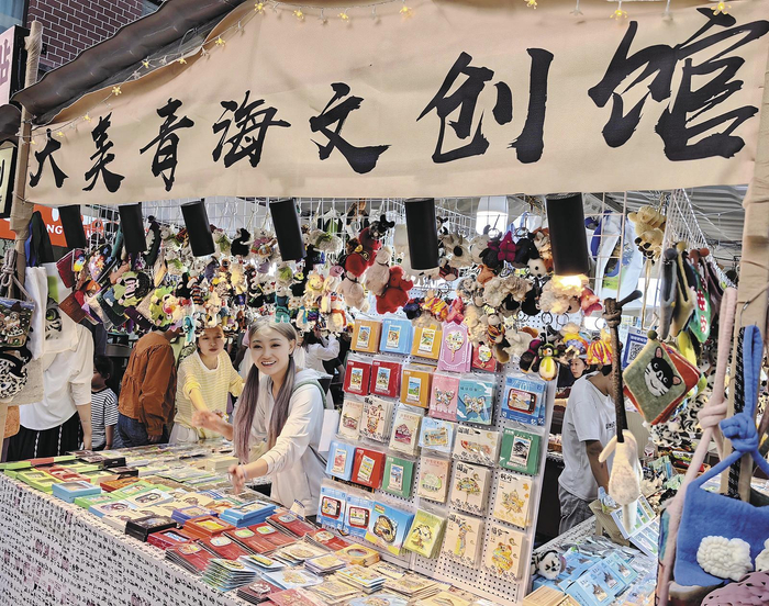 青海文创产品出圈。 谭梅 摄