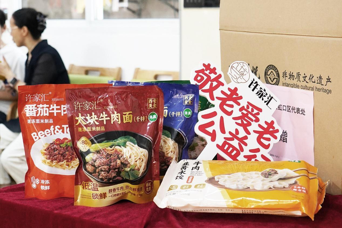 图7　活动现场许家汇产品陈列与"敬老爱老公益行"主题立牌