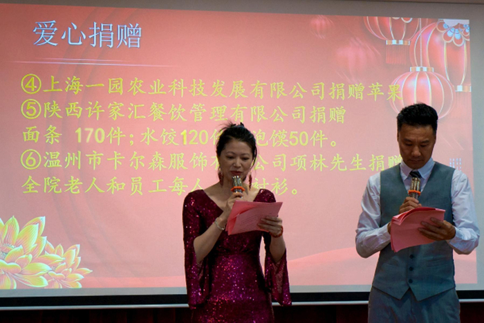 图8　活动现场"爱心捐赠"环节，许家汇捐赠明细公示
