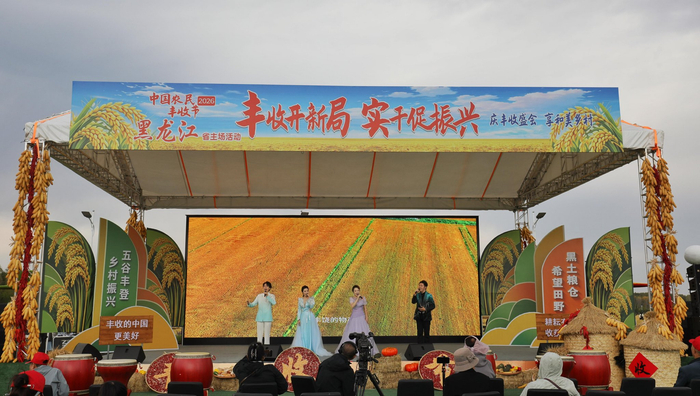 歌唱丰收