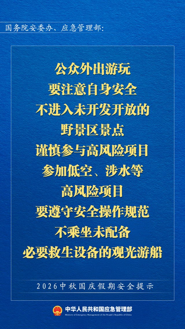 来源：哈尔滨新闻网综合中华人民共和国应急管理部、黑龙江政务记者：孙莹编辑/初审：刘奕萱复审：王履臻终审：徐光胜