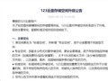 123云盘官宣大调整！免费白嫖大文件日子结束：自传空间仅剩50GB