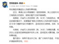 男子编造“某院士窃取他人科研成果”谣言，已被刑拘