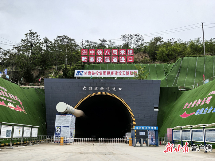 正在施工的天陇铁路武家梁隧道。新甘肃·甘肃日报记者 安东 摄