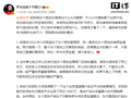 罗永浩回应交个朋友代销劣质溜溜凳：2022 年 5 月已退出管理层，承认严重质量管理事故