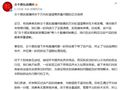 罗永浩回应交个朋友溜溜凳事件：点名东方甄选同款卖了近千万元