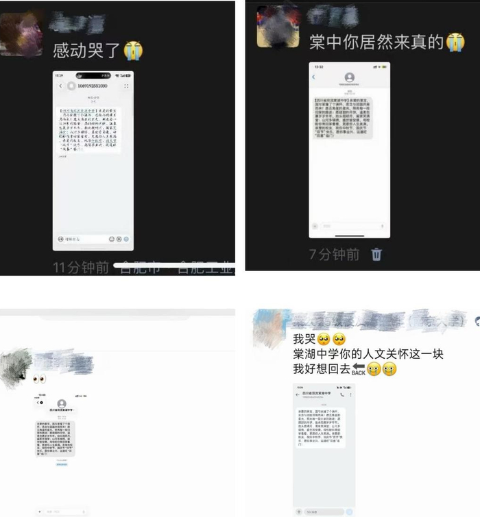 ▲棠湖中学校友收到2026年祝福短信后，发朋友圈感慨