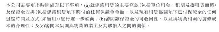 图片来源：公告截图