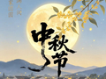 中国报道祝您中秋快乐，阖家团圆！