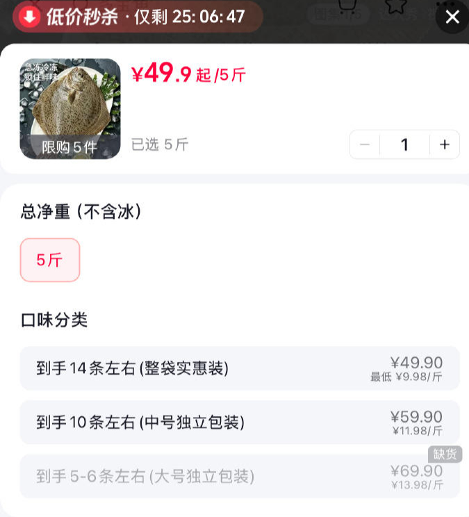 ▲博主发帖配图的相关多宝鱼电商销售视频截图