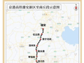 京港高铁雄安至商丘段 9 月 28 日开通运营：设计时速 350 公里，最快 2 小时 27 分可达