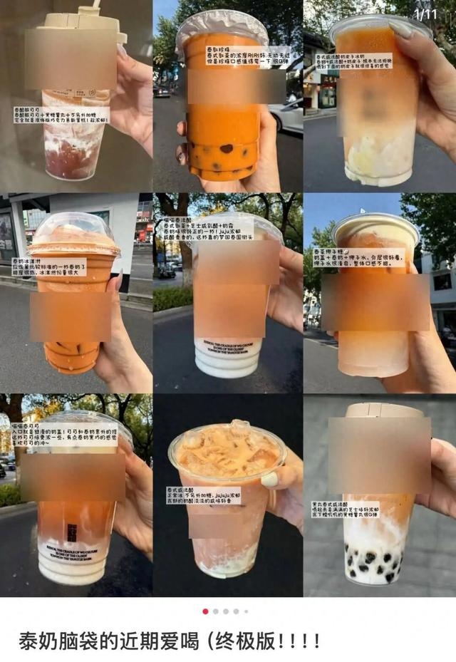 部分泰式奶茶。图片来源于网络