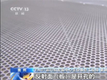 中国天眼FAST下雨不怕积水 总工程师揭秘隐藏设计