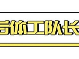 为什么中国男篮总被人冲快攻？