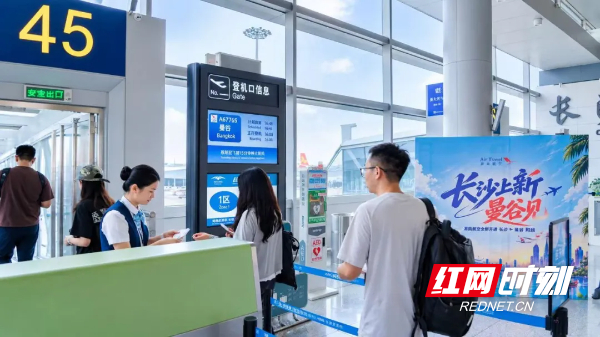 长沙⇌曼谷航线是公司首条国际航线，也是湖南航空扎根湖南、服务湖南开放发展的重要实践。