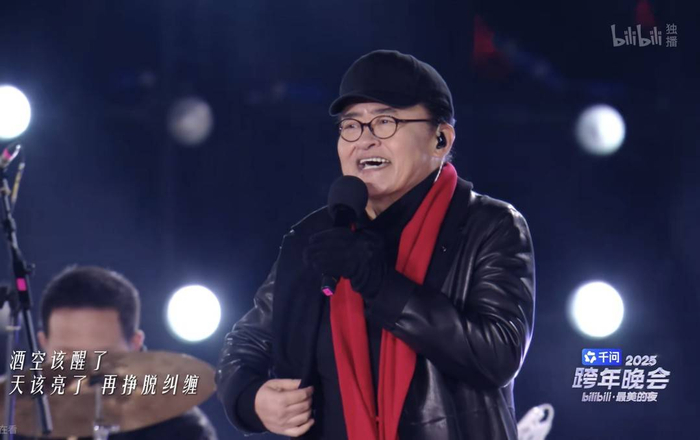 B站2025跨晚（图据B站截图）