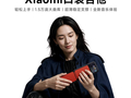 Xiaomi 口袋吉他配件发售：适配小米 18 Pro 及苹果 iPhone，599 元