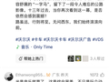广告被指复刻沃尔沃！谢苗站理想L9太极片引热议 双方作出回应
