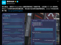 CPU占用暴降78%！英特尔PresentMon 2.6发布：游戏监控终于不卡了