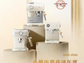 权威认证！小熊电器入选年度咖啡机品类TOP5品牌