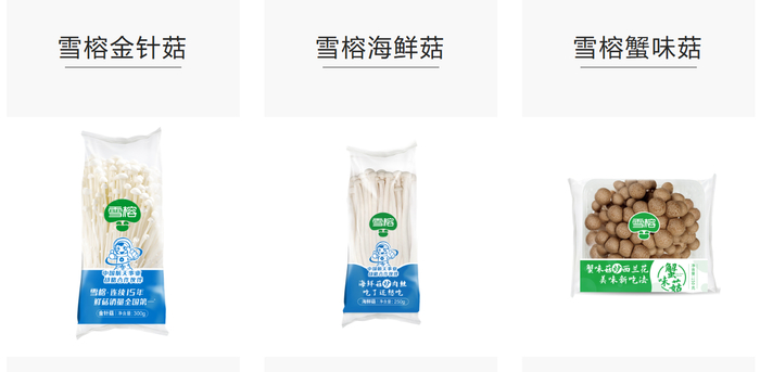 ▲截图自雪榕生物官网