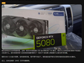 赚大发了！玩家7千元捡漏买到RTX 5080：只怪店员不懂行情
