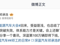 深蓝汽车邓承浩：深蓝第 100 万辆即将下线