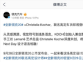 全新领克 20 × Christelle Kocher 联名高定车衣官宣，9 月 28 日上市