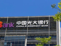 任期还差两年，51岁财务老将辞任光大银行董事