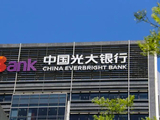 任期还差两年，51岁财务老将辞任光大银行董事