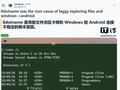 微软提醒 Win11 禁用 8.3 文件名：可提升文件操作速度，但影响应用兼容性