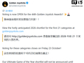 2026 金摇杆奖游戏提名公布：21 个类别开放投票，《007：初露锋芒》《大步走》领跑