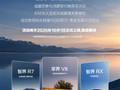 鸿蒙智行“老带新”推荐活动不含问界车型，业内人士：或因问界营销分网