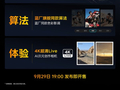 iQOO 16影像堆料 5000万像素大底主摄 蓝厂旗舰同款算法