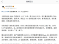 iQOO 16 新机影像再曝：5000 万索尼超级潜望长焦 + 5000 万超广角，CIPA 5.5 专业级防抖