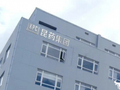 昆药集团副总裁孙成真年轻 去年薪酬198万高于高童等副总