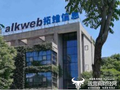 拓维信息女副总邢霓虹今年58岁 曾因信息披露问题收到警示函