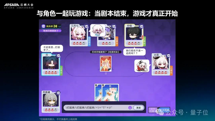 现场展示的AI桌游，就是用来验证这套能力的一个场景。