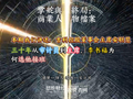 吉利控股总裁安聪慧：三十年从审计员到主席，李书福为何选他接班丨【商业人物档案】